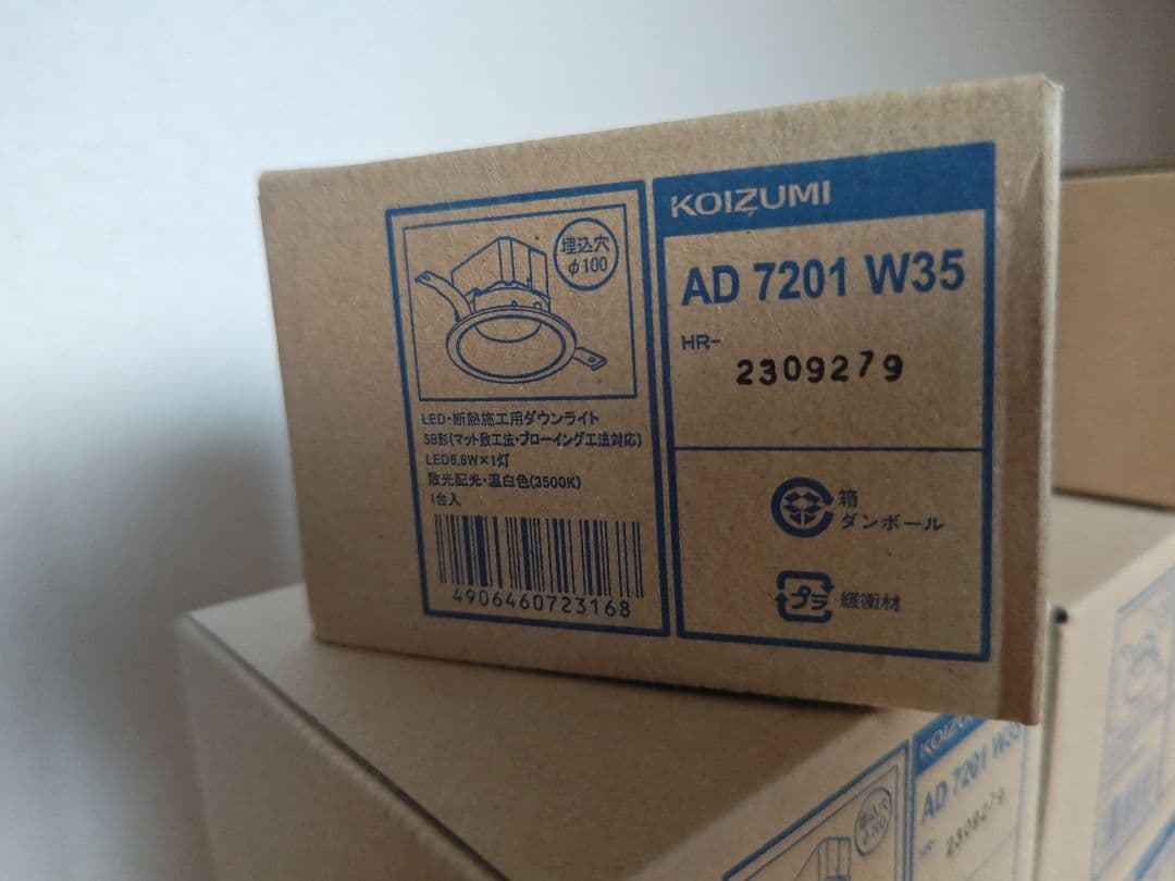 AD 7201 W35 LEDダウンライト 100パイ電球色　　14灯