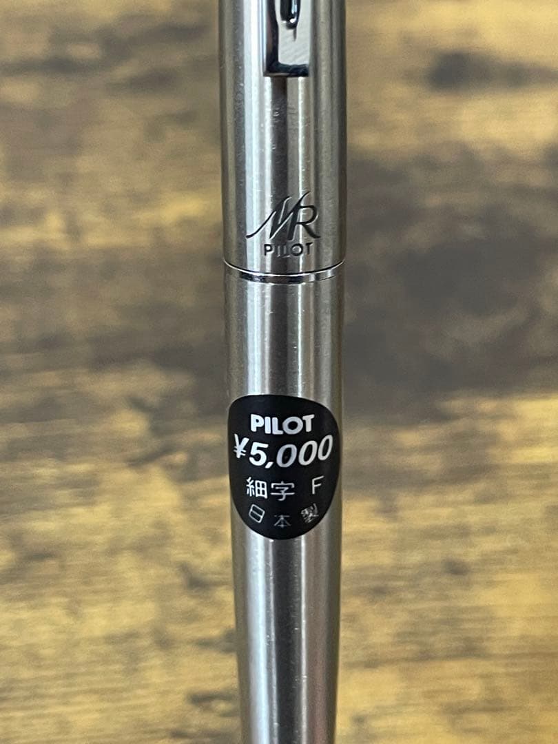 新品未使用　1977年製　ミューレックス　ペン芯漆　パイロット　万年筆　H777