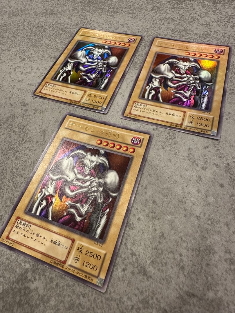 デーモンの召喚 3枚セット