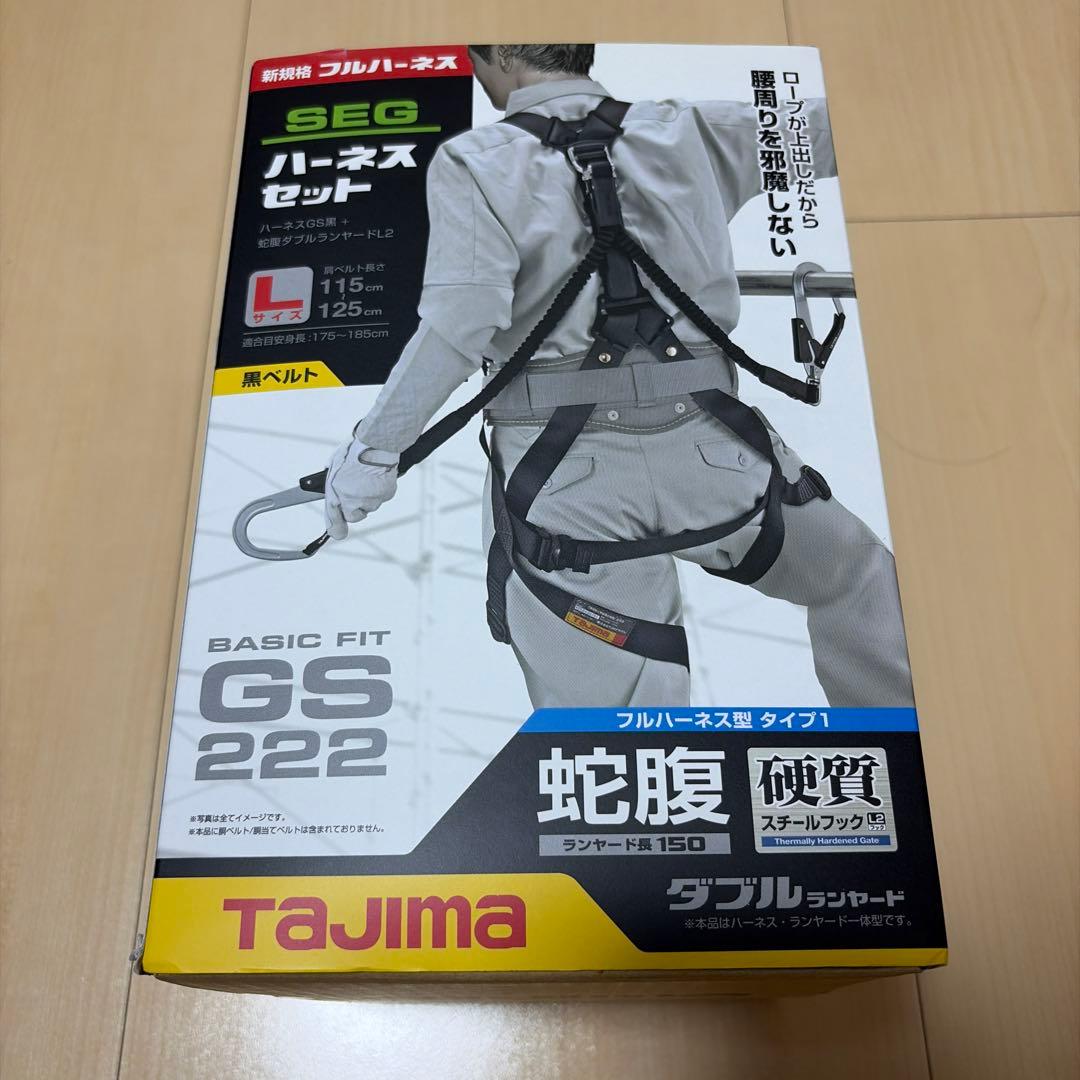 【まるまる】タジマ Tajima フルハーネス　Lサイズ　GS222