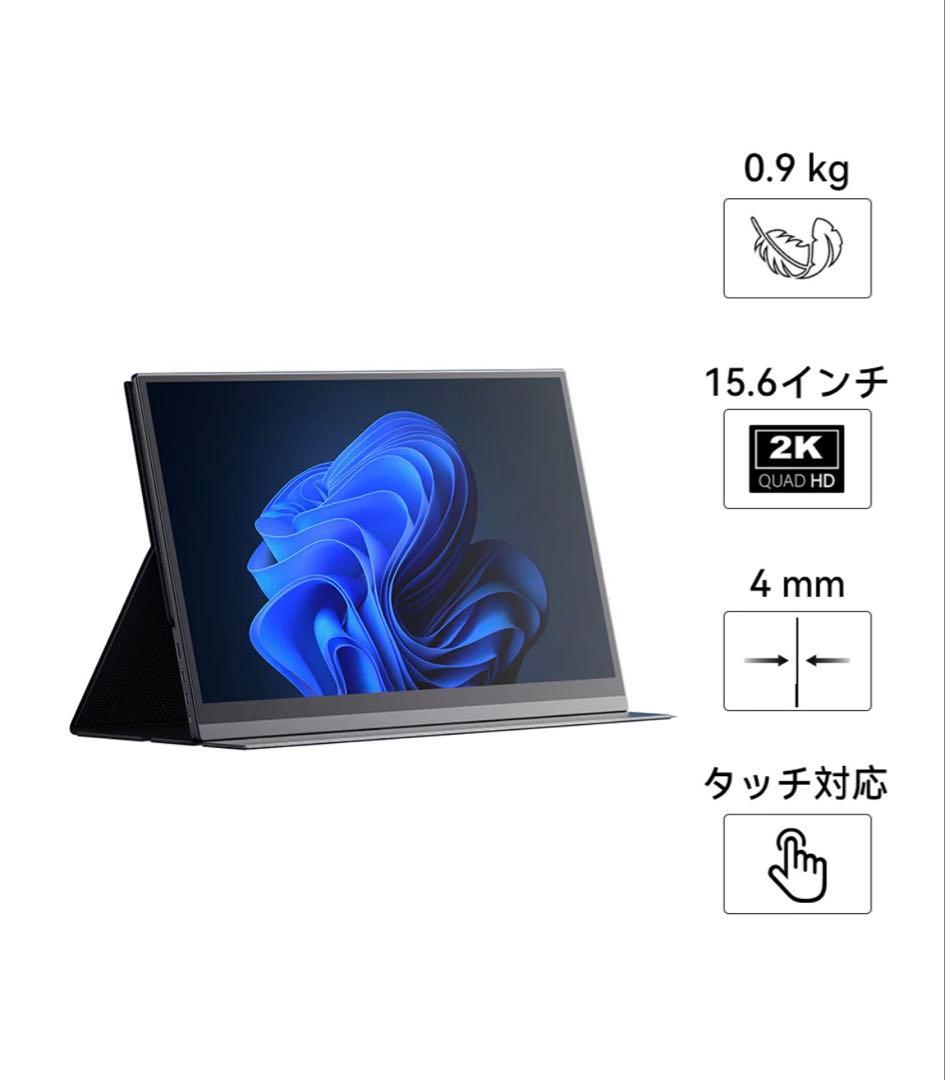 MINISFORUM 2K 15.6インチ モバイルモニター