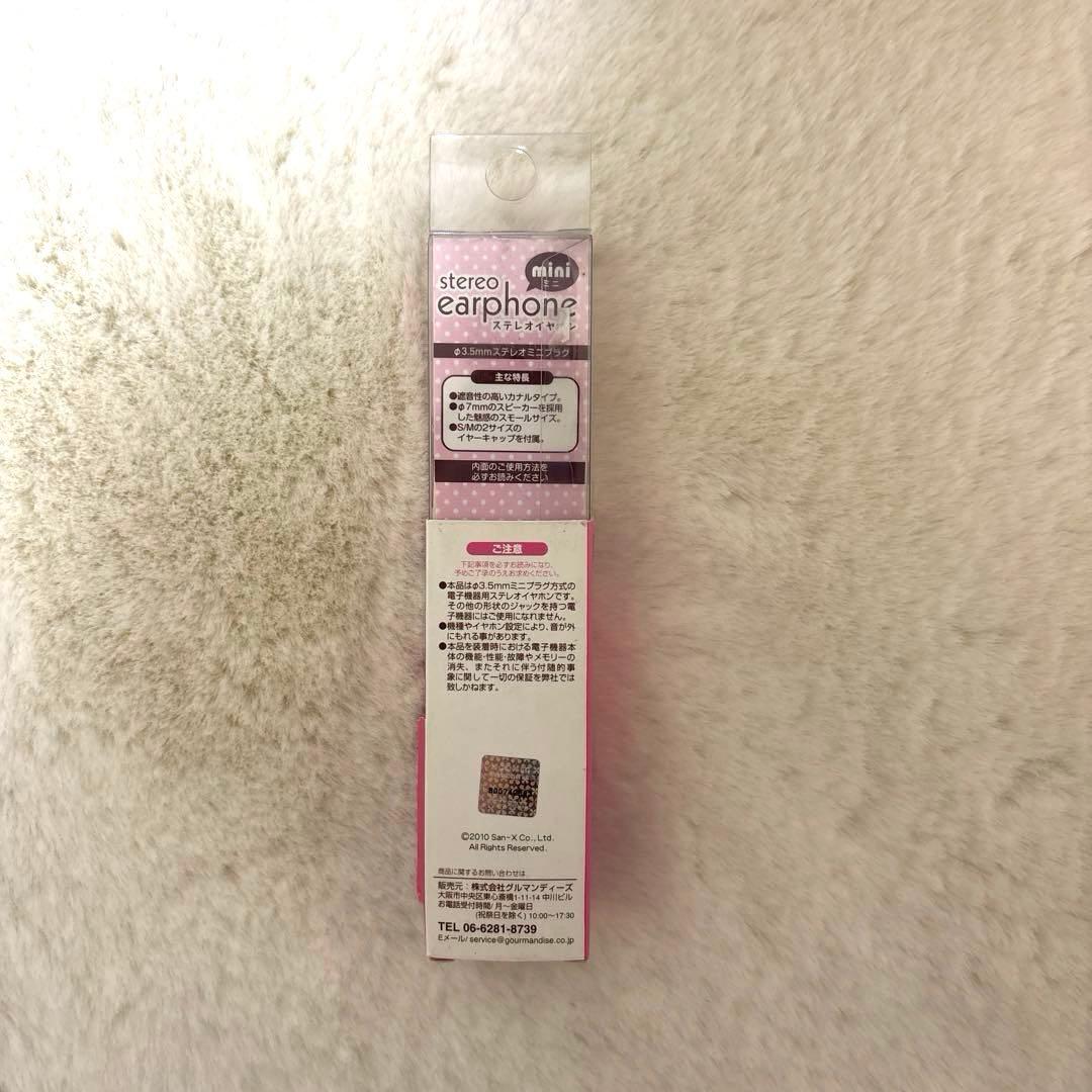 コリラックマ　ステレオ　ミニ　イヤホン