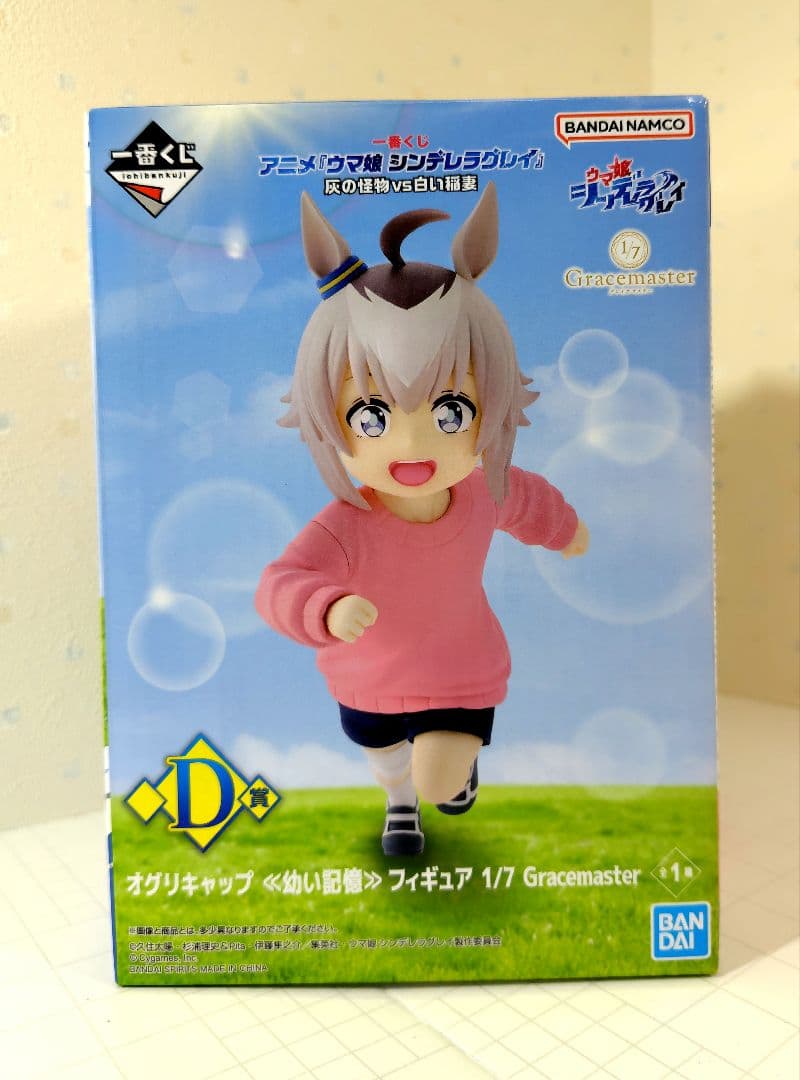 一番くじウマ娘*シンデレラグレイ D賞 オグリキャップ E賞 タマモクロス