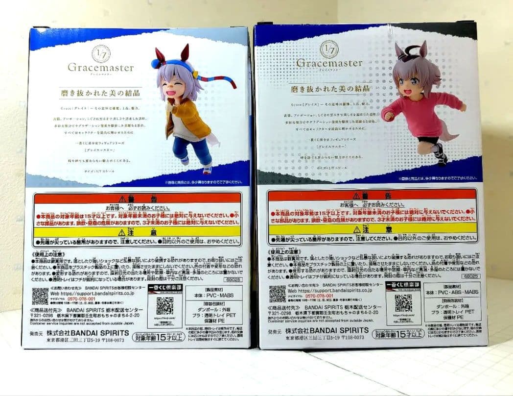 一番くじウマ娘*シンデレラグレイ D賞 オグリキャップ E賞 タマモクロス