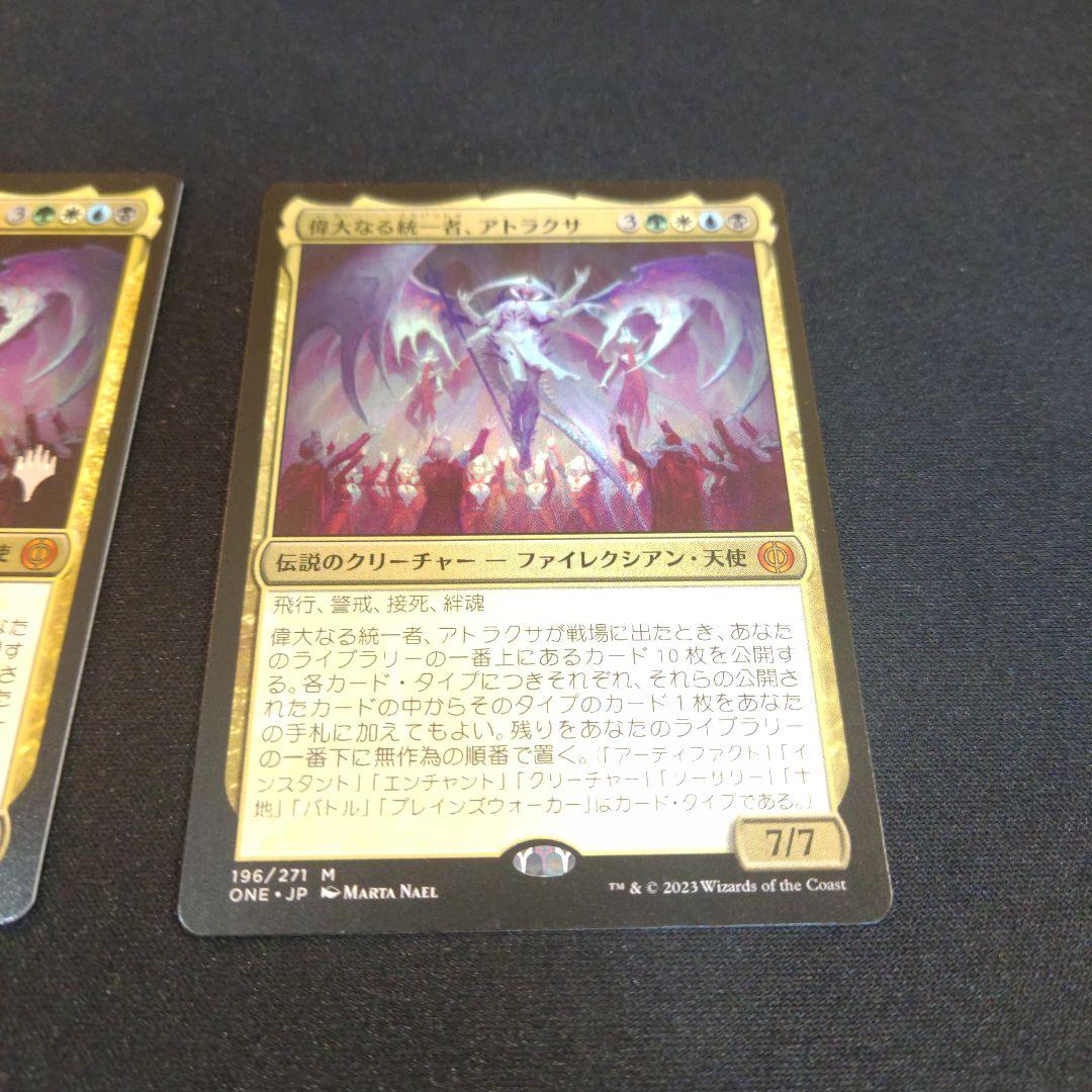 偉大なる統一者、アトラクサ　MTG 3枚セット　日本語