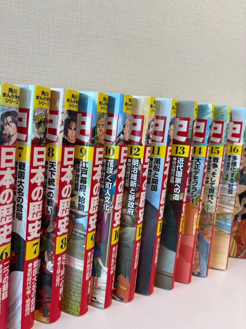 日本の歴史 全巻セット 1-16巻➕別巻　（角川）