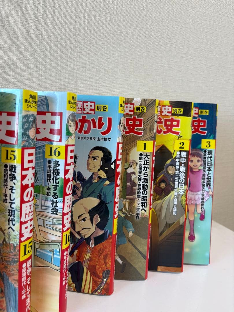 日本の歴史 全巻セット 1-16巻➕別巻　（角川）