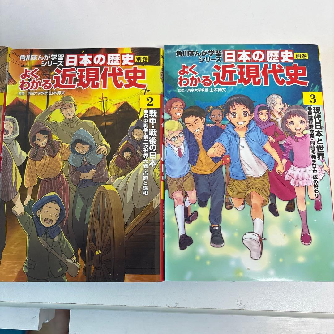 日本の歴史 全巻セット 1-16巻➕別巻　（角川）