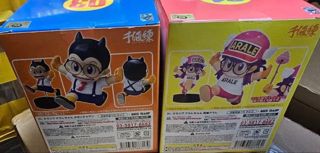 アラレちゃん 千値練 フィギュア セット　【未開封】