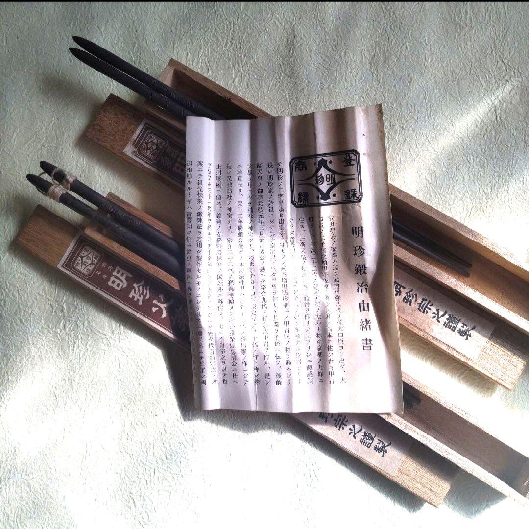 610*Z175明珍 火箸 風鈴 鉄製 茶道具 水次 香炉 火鉢 骨董 茶掛、書