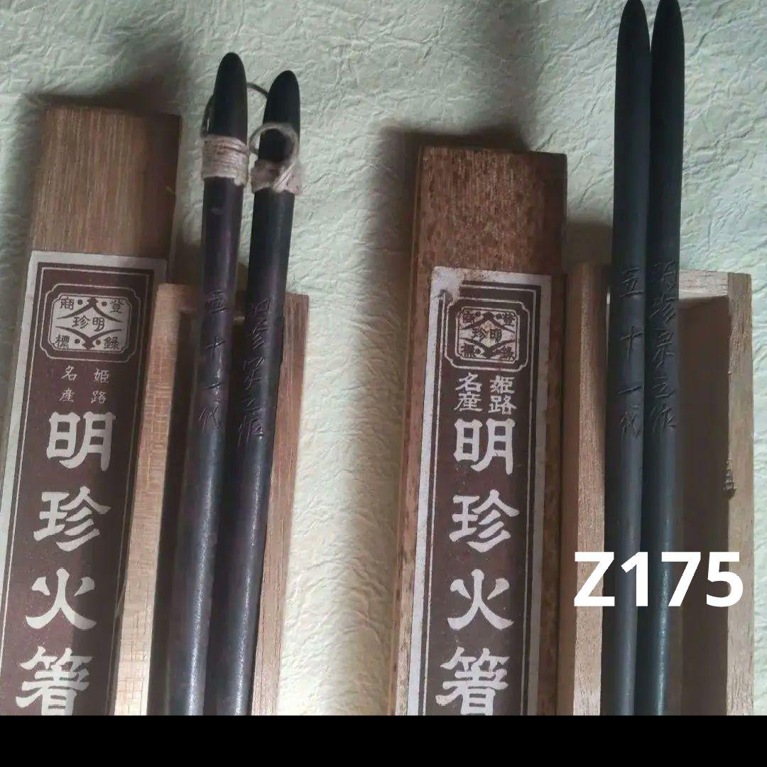 610*Z175明珍 火箸 風鈴 鉄製 茶道具 水次 香炉 火鉢 骨董 茶掛、書