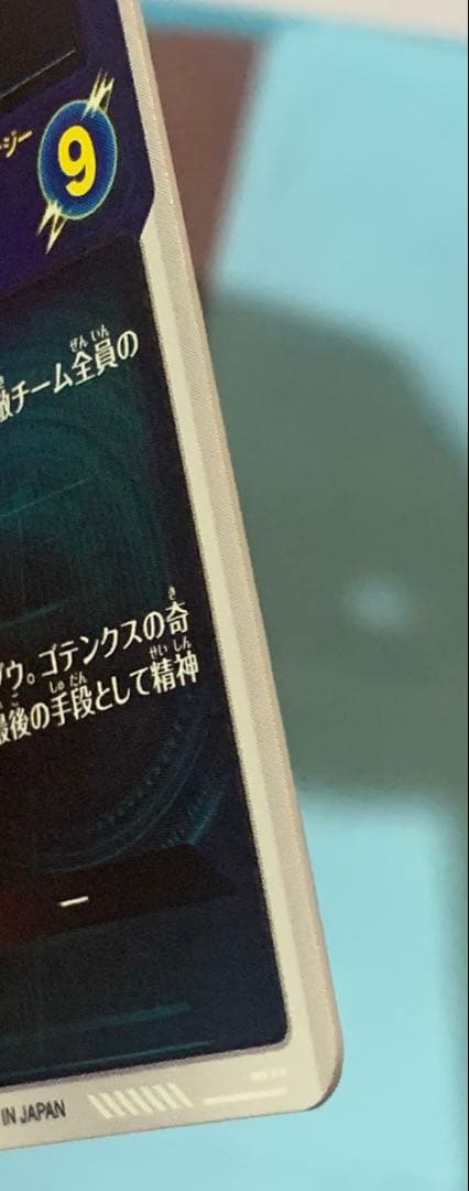 ドラゴンボール スーパーダイバーズ sdv6-066 魔人ブウ GDR パラレル