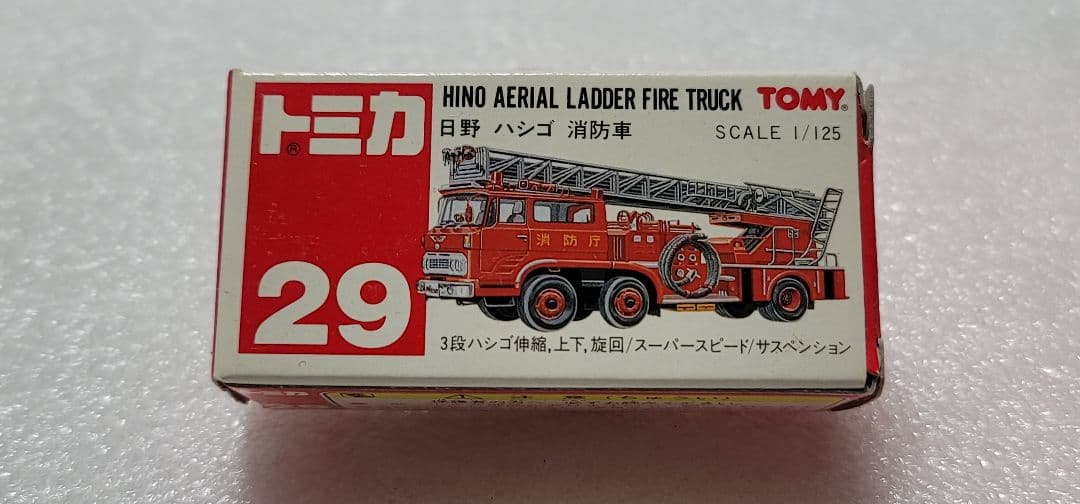 【送料無料】未使用！日野 はしご 消防車 ミニカー 「 トミカ 」