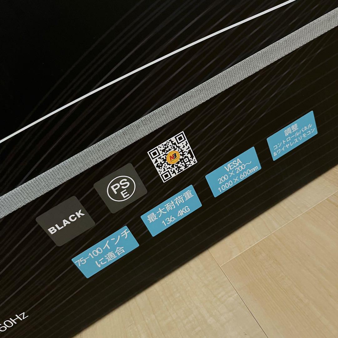 電動テレビスタンド 100インチ対応 リモートコントロール 新品未開封品 送料込