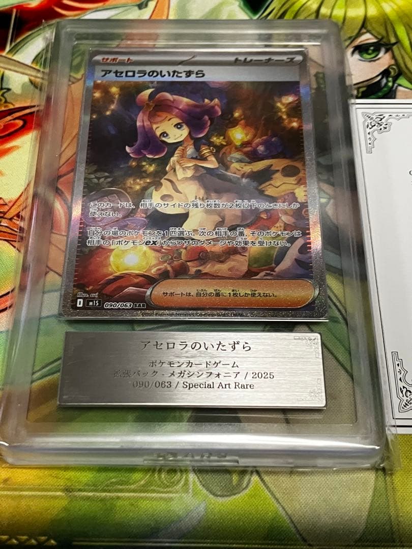 へ*ろ様 【300円〜】アセロラのいたずらsar ARS10 鑑定書付き　psa