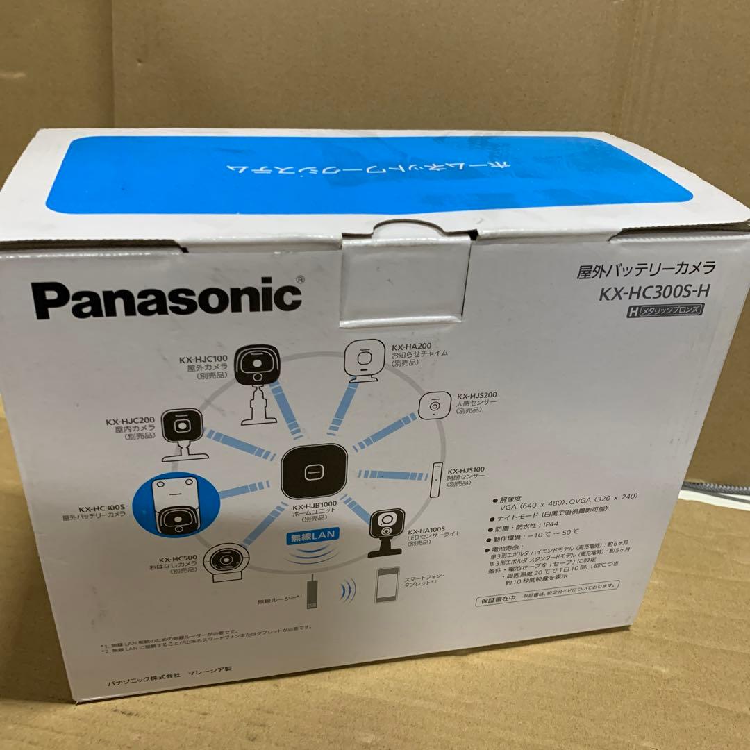 パナソニック 屋外バッテリーカメラ メタリックブロンズ KX-HC300S-H