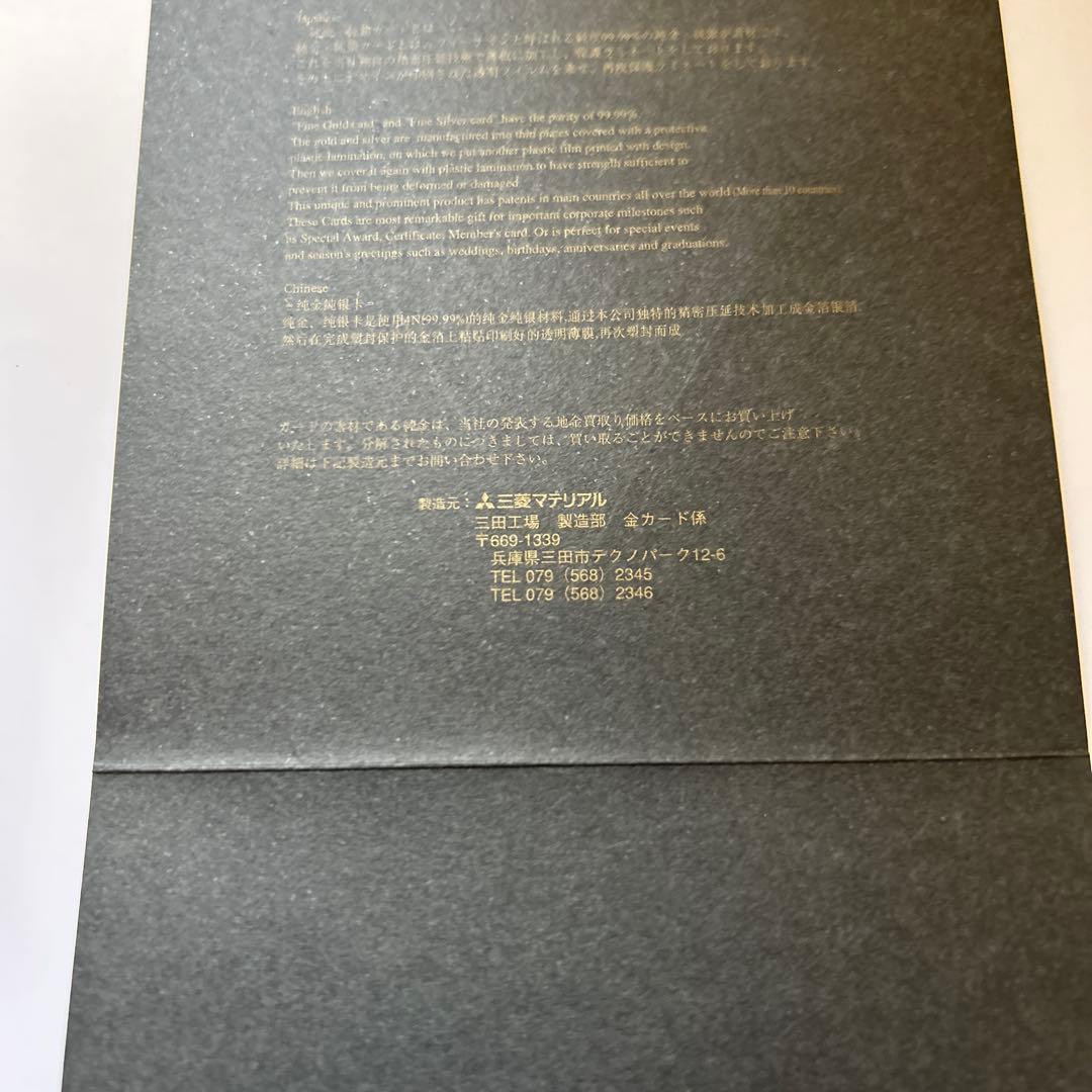 【激レア】　阪神タイガース2005年優勝記念純金カード