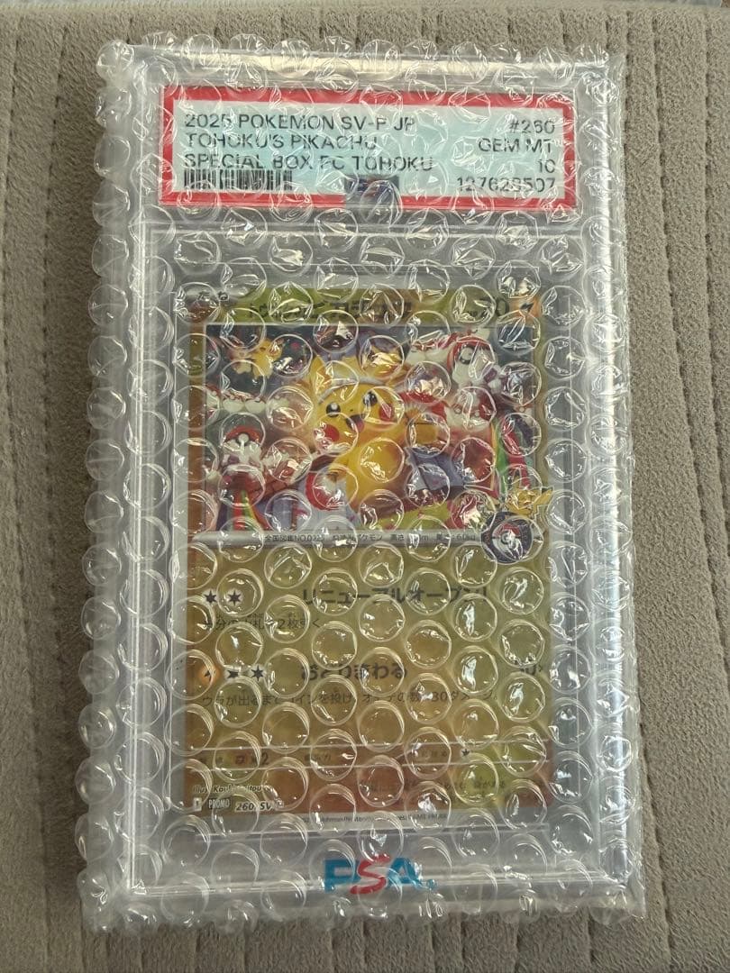 【300円からスタート!!】トウホクのピカチュウ PSA10☆
