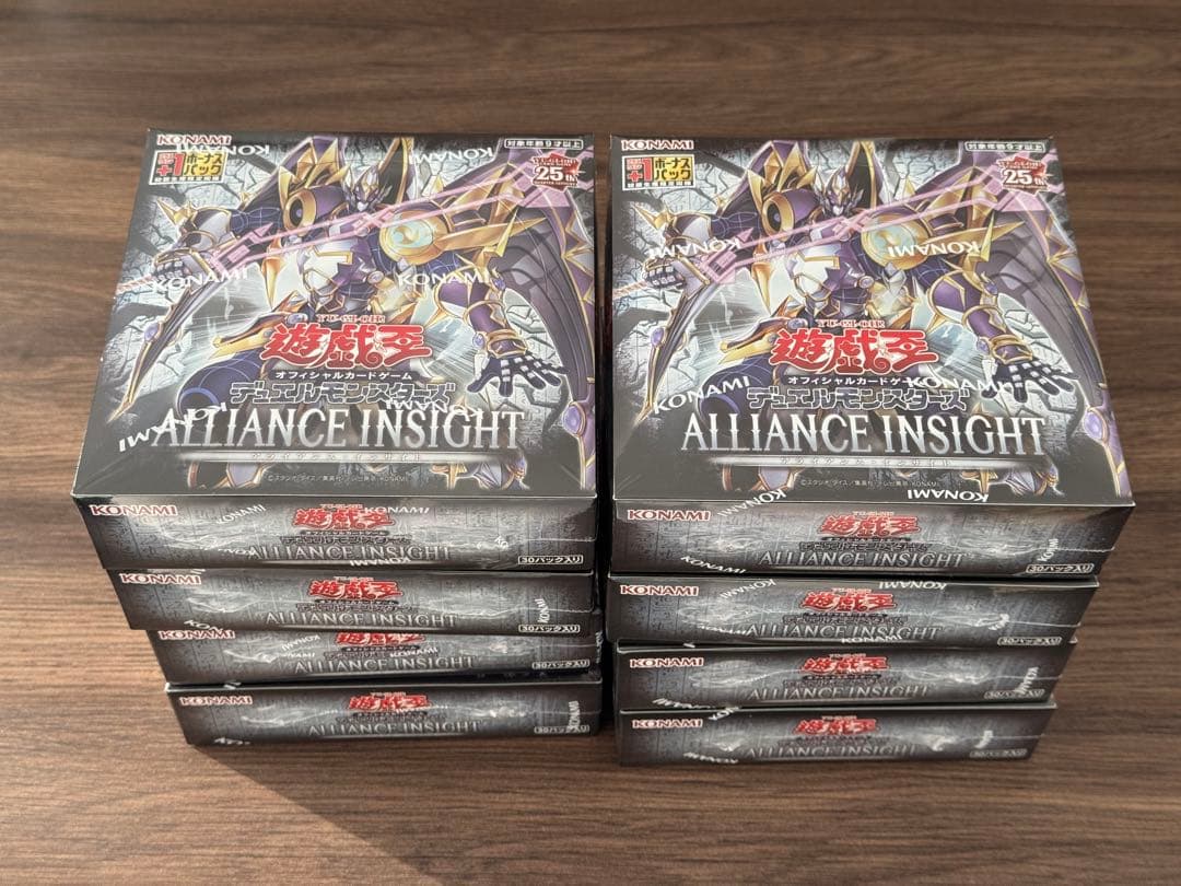 遊戯王　アライアンスインサイト　8箱