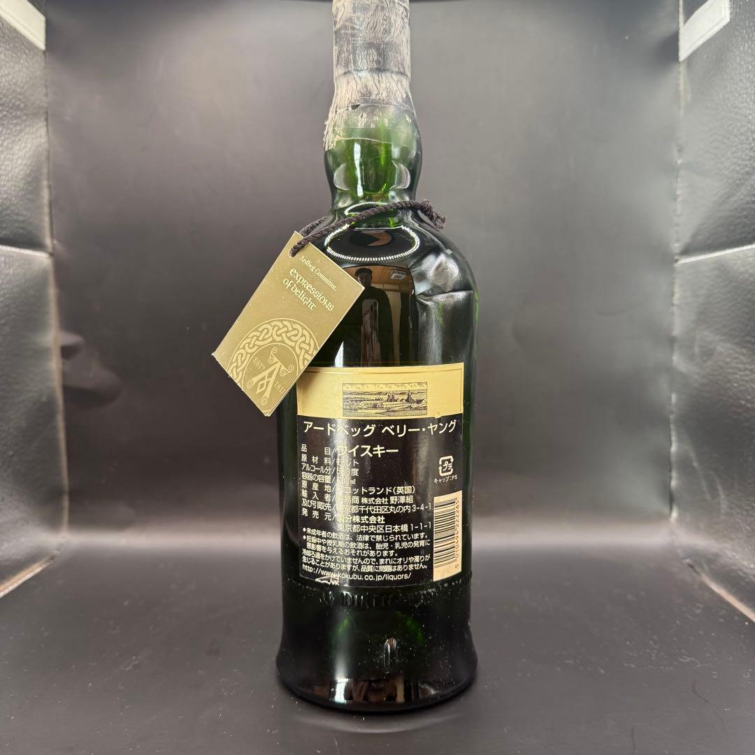 アードベッグ　ベリーヤング