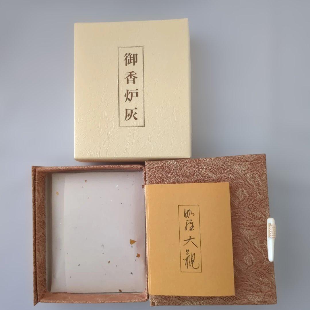 源右衛門干支香炉　午（うま）未使用