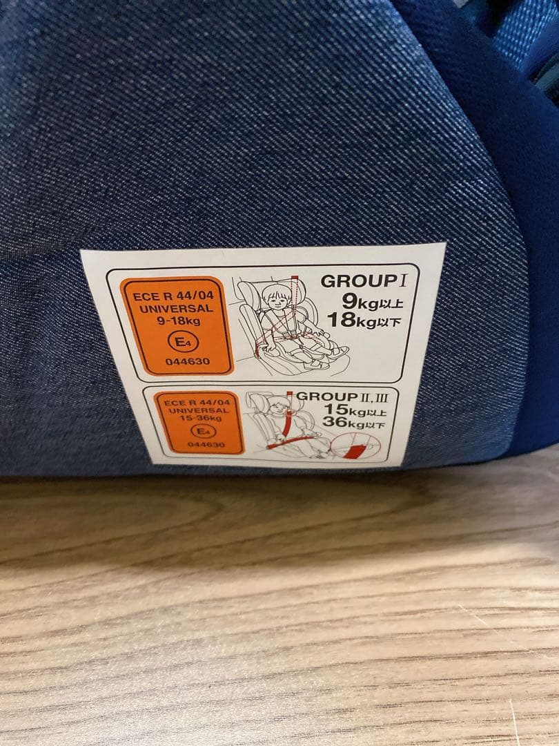 チャイルドシート ジュニアシート　マムズキャリー HGデニムハーネス