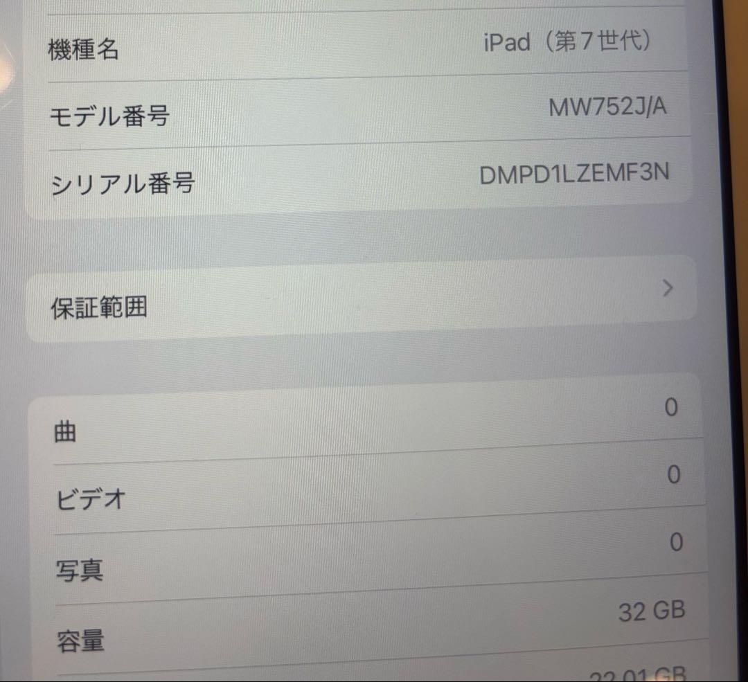 iPad 第7世代 10.2 インチ32GB WiFi シルバー箱入り