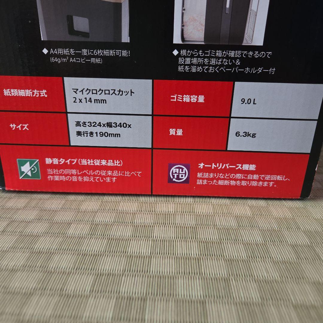 マイクロカットシュレッダー　A25M