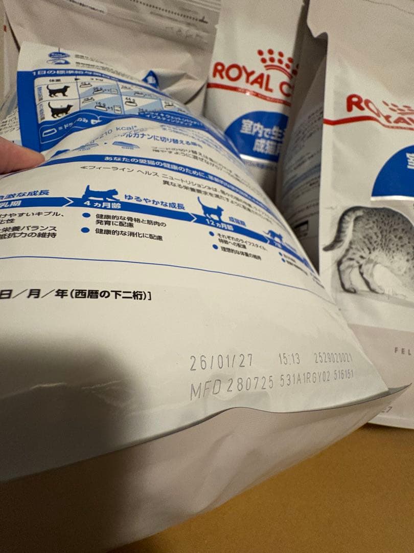 ロイヤルカナン 室内で生活する成猫用 インドア 2kg -5袋