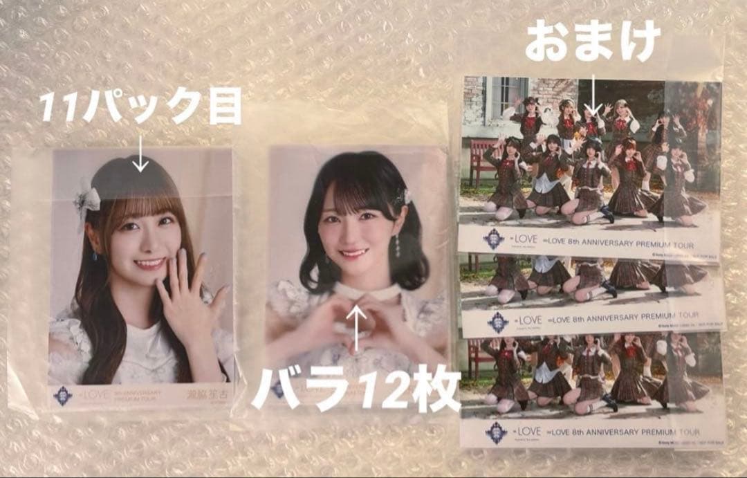 【新品未開封＆おまけ付き！】イコラブ 8周年ツアー 生写真 11パック 宝石衣装