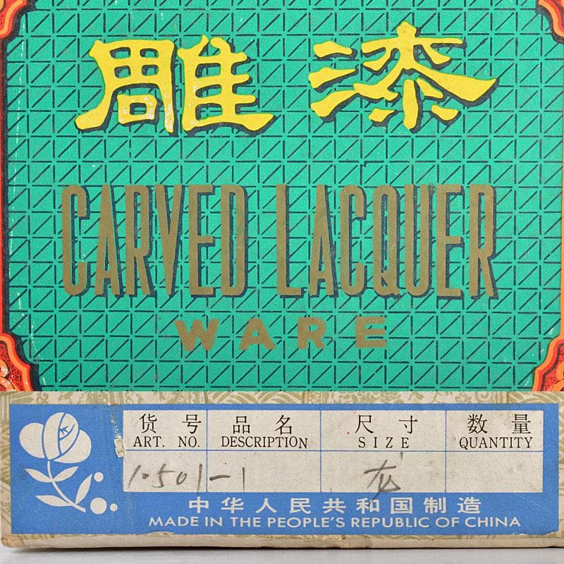 中国　剔紅　堆朱　山水楼閣文盤　飾皿　U　R6720