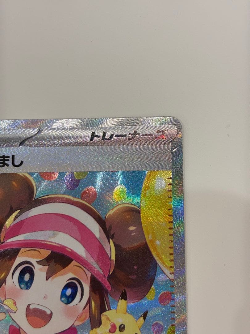 メイのはげまし sar ムニキスゼロ