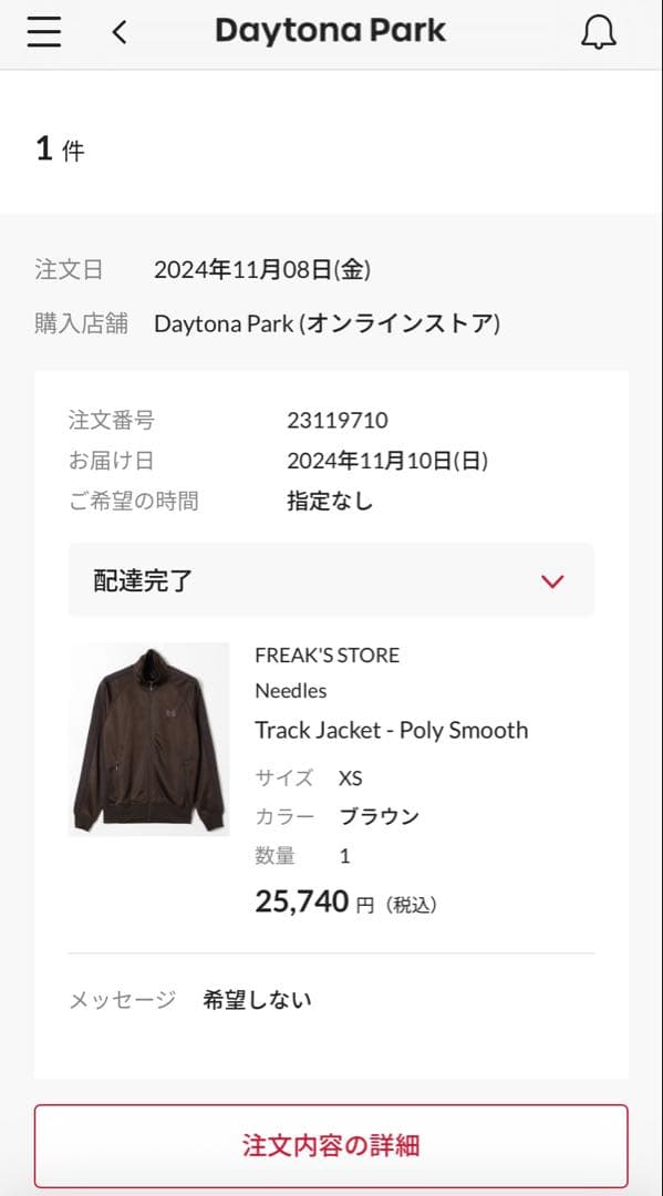 needles 24aw トラックジャケット