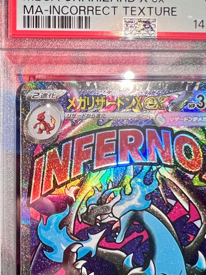 だ*だ様 【希少】中国語エラーカード　PSA10 3連番　まとめて　ポケモンカー