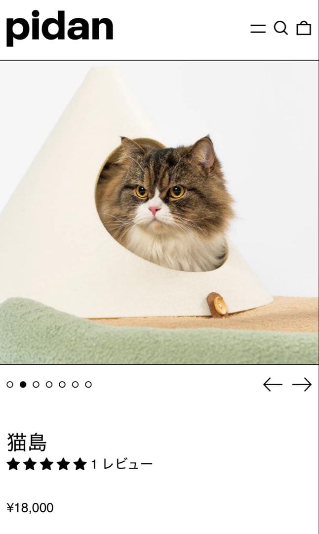 pidan 猫島 キャットタワー