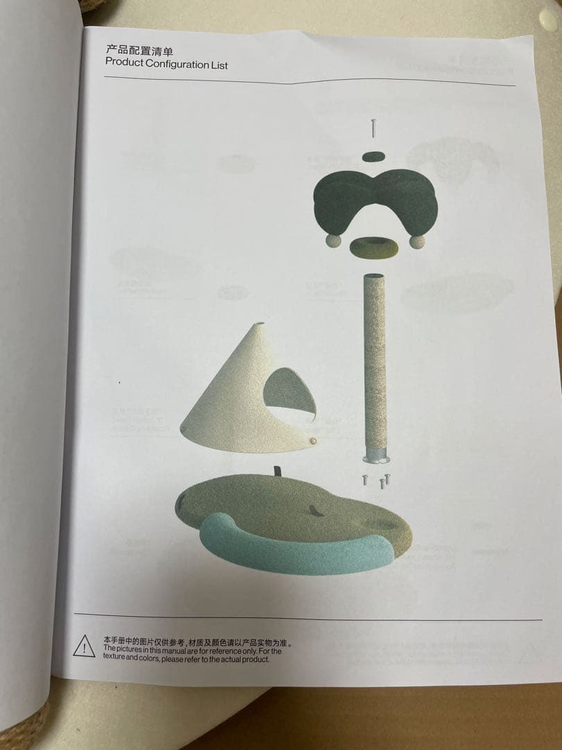 pidan 猫島 キャットタワー