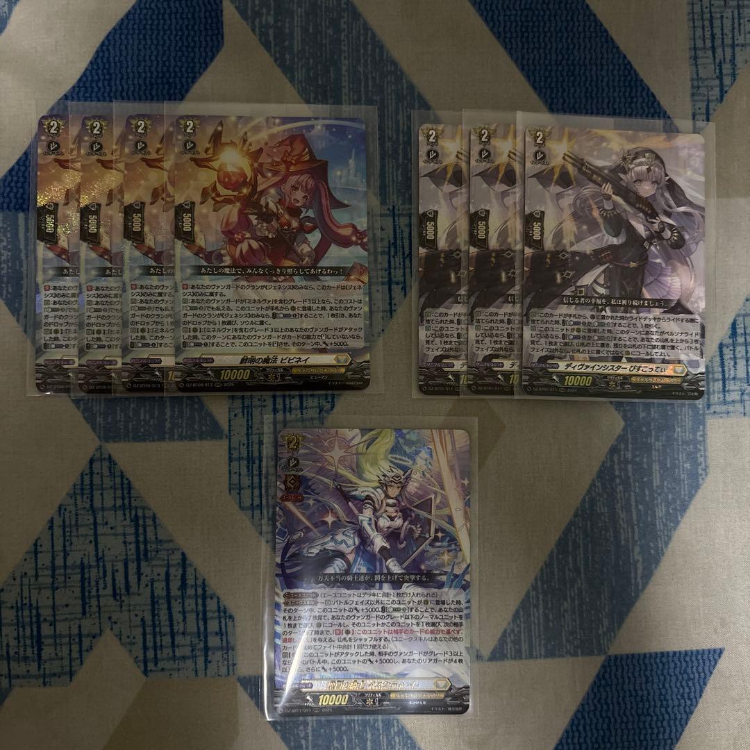 ジェネシス　ミネルヴァ軸　ヴァンガードデッキ