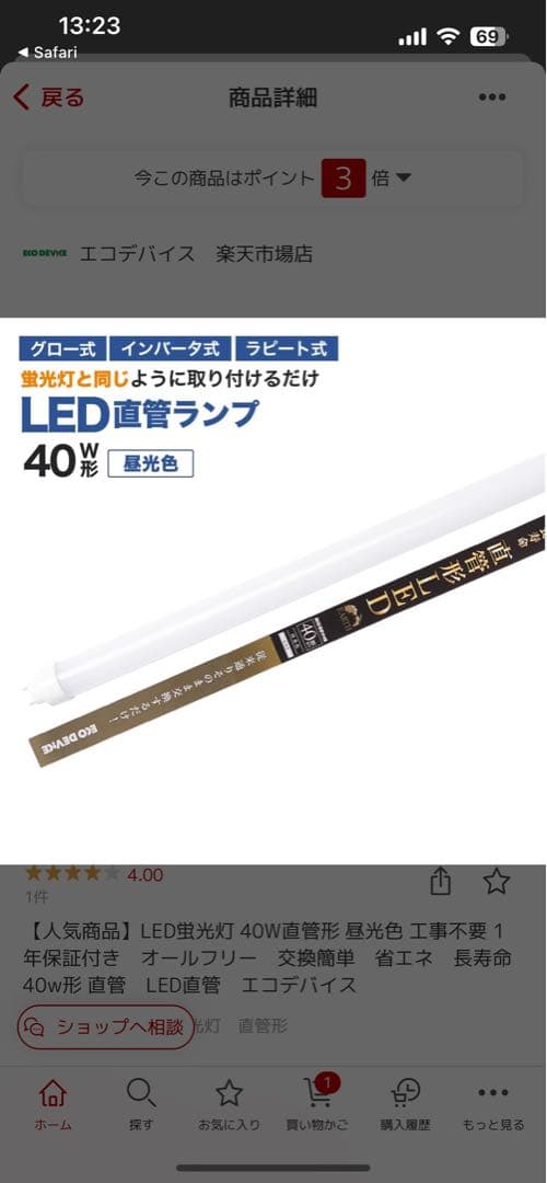 LED直管ランプ 40W 昼光色　10本