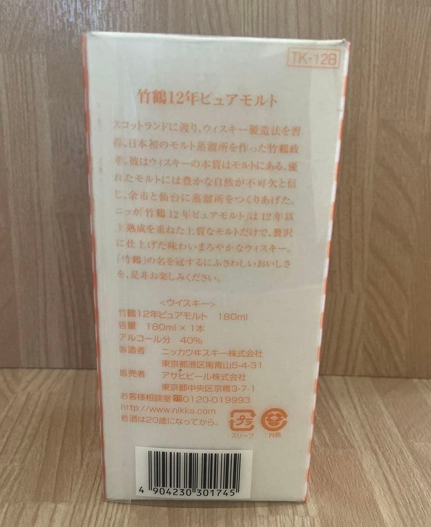 竹鶴12年　ピュアモルト　180ml ニッカ