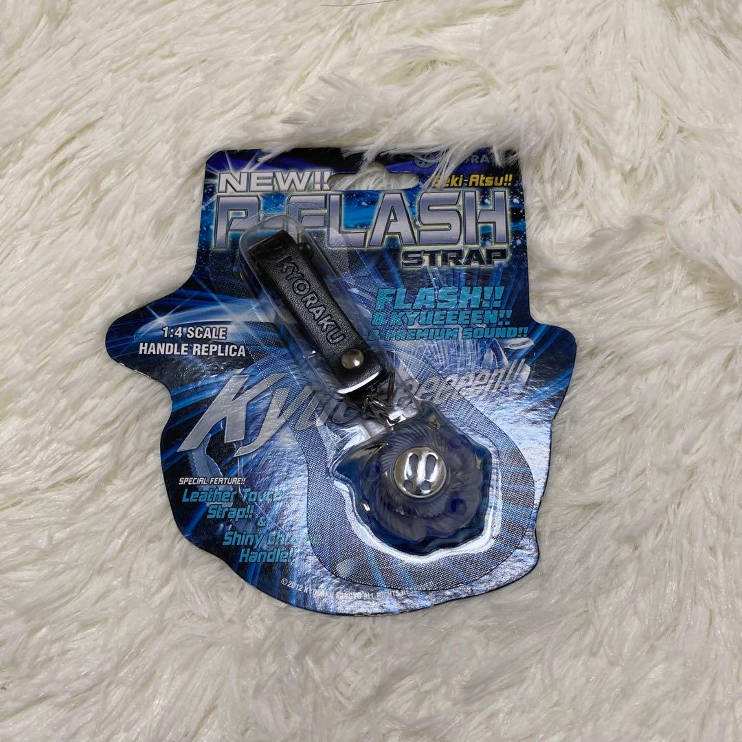 【未開封】京楽　NEW P-FLASH STRAP入手不可