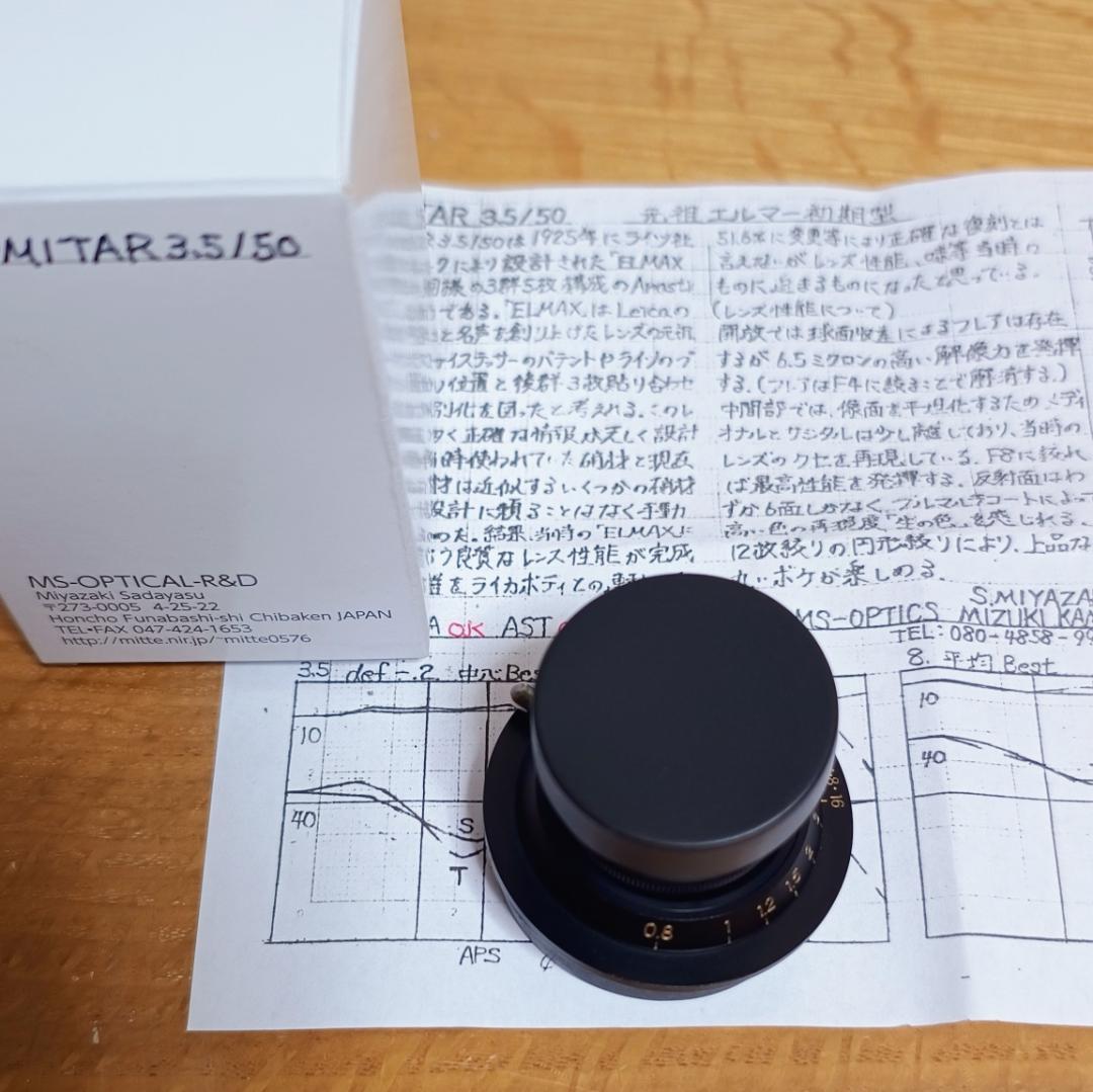 【中古・良品】MS-OPTICS LUMITAR 50mm f3.5 LM