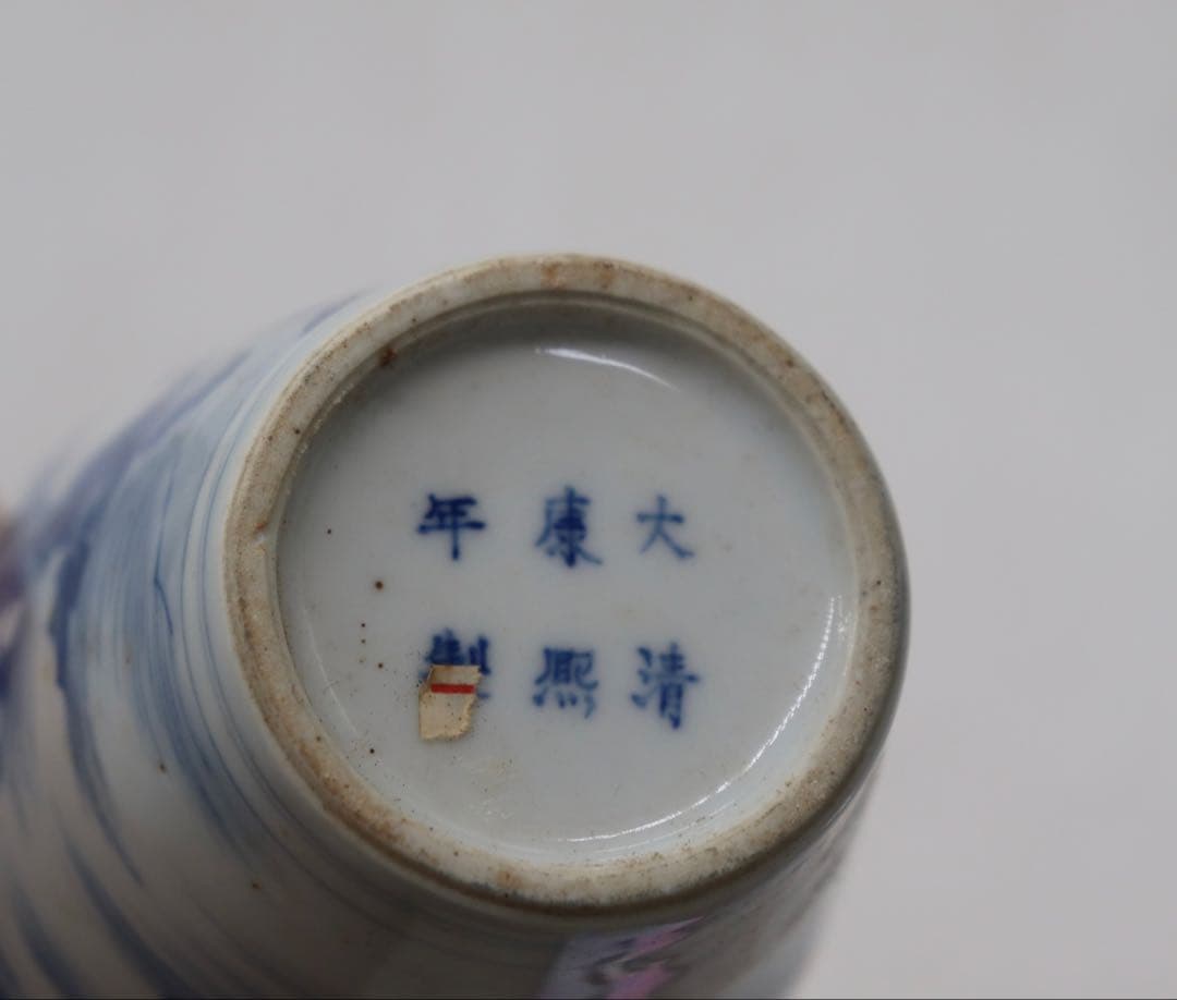 中国　染付　山水人物紋瓶　大清康熙年製銘　送料込み250814