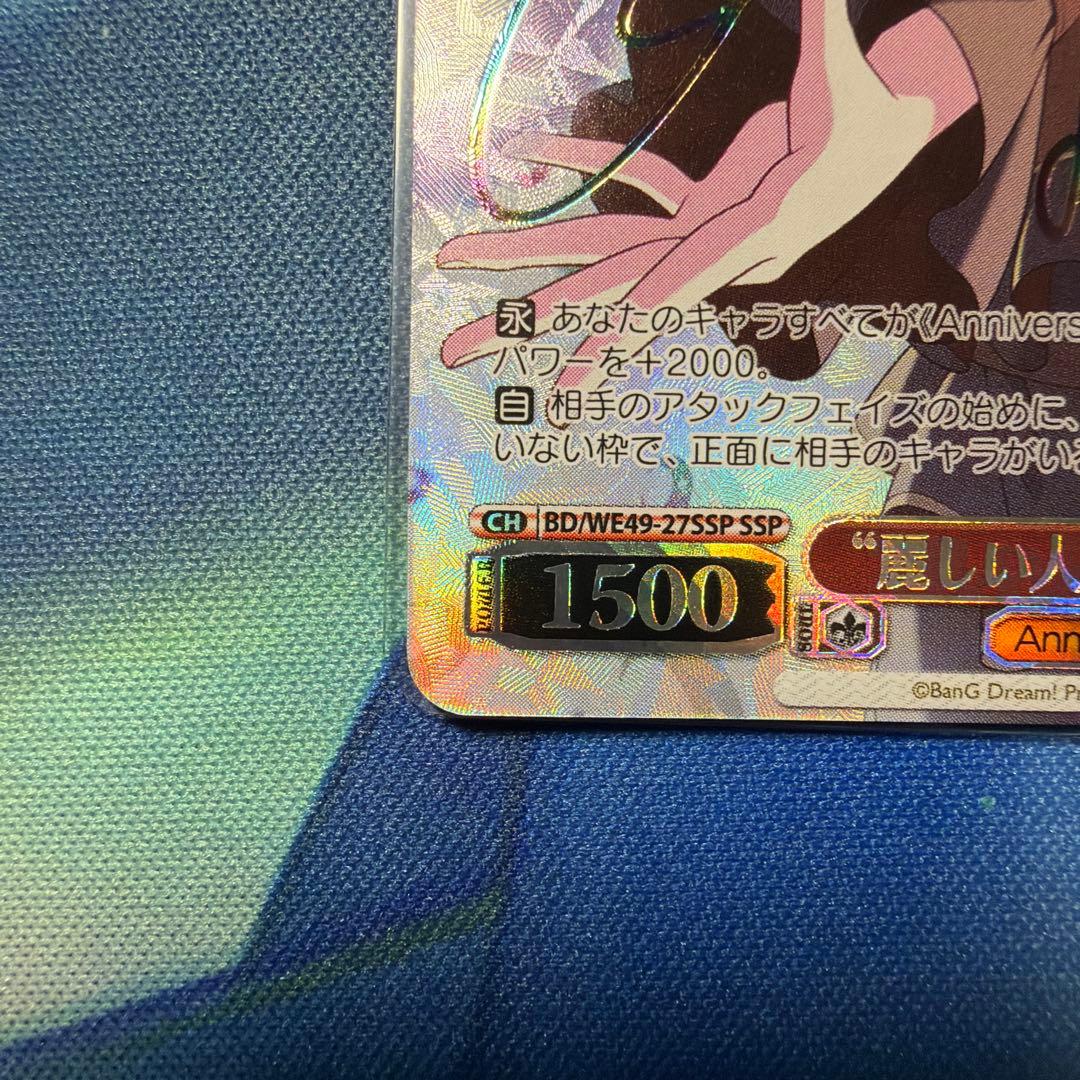 ヴァイスシュヴァルツ バンドリ麗しい人形たちドロリスsspサイン・缶バッジセット