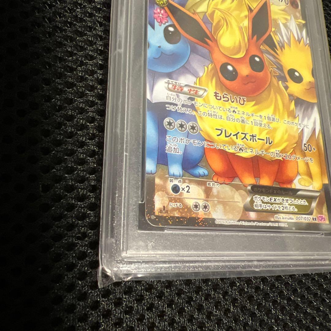 ポケカ　PSA 10 ポケキュン　ブースターEX