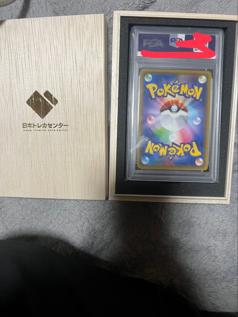 k*u様 ブラッキーvmax sa psa10 最安値オークション‼️