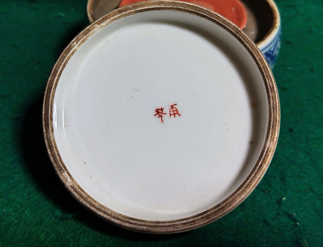 硯　陶器製　中国製　染付　書道