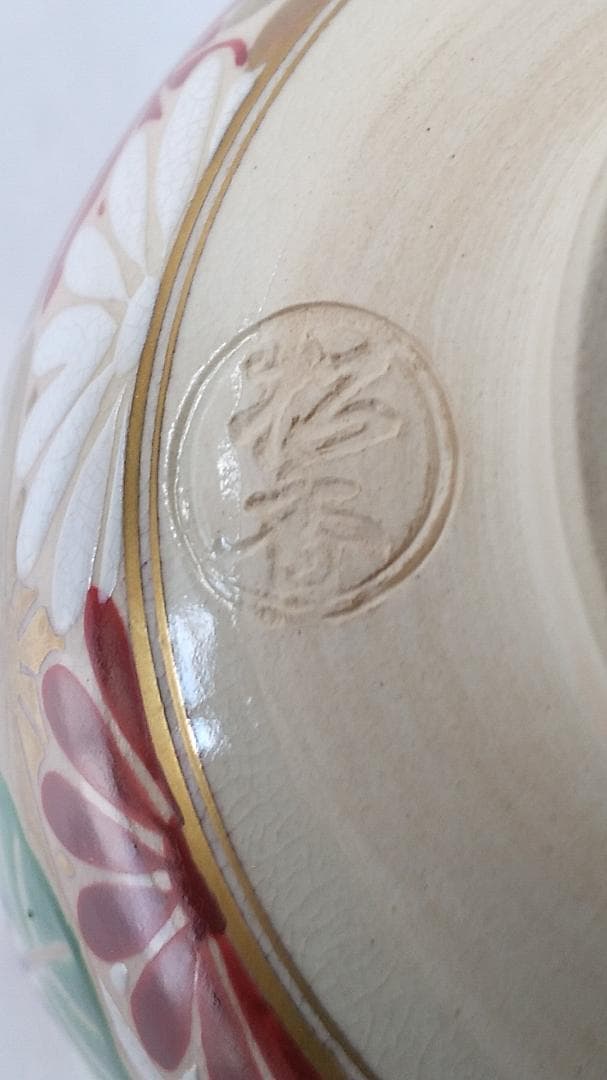 京焼 加藤松香 菊桐絵 茶碗 茶道具 共箱 新品 未使用 保管品 です。