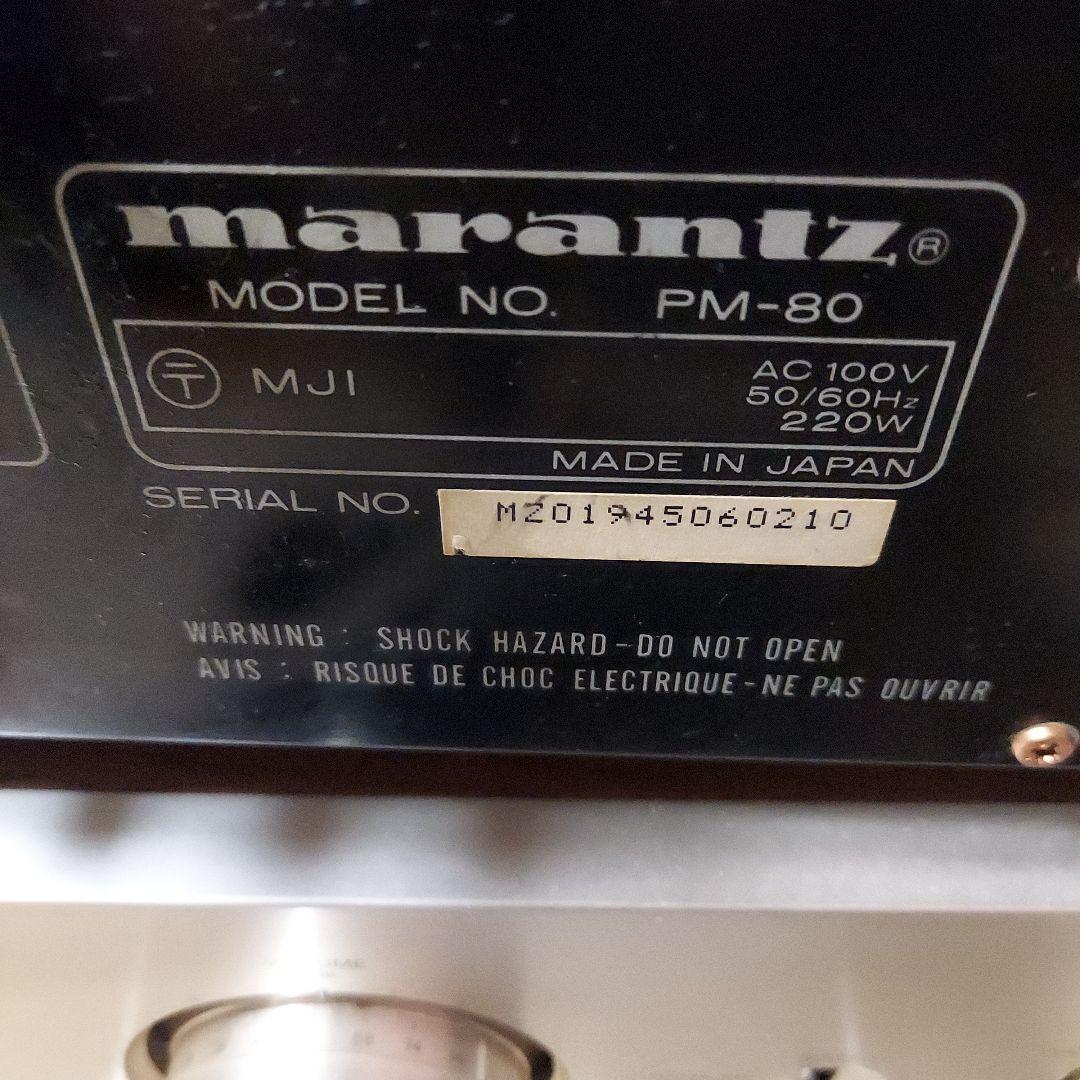 marantz プリメインアンプ PM-80