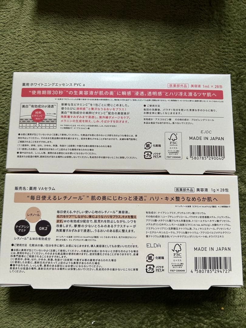 Yunth Pure VC & VA Divine Serum 28包セット