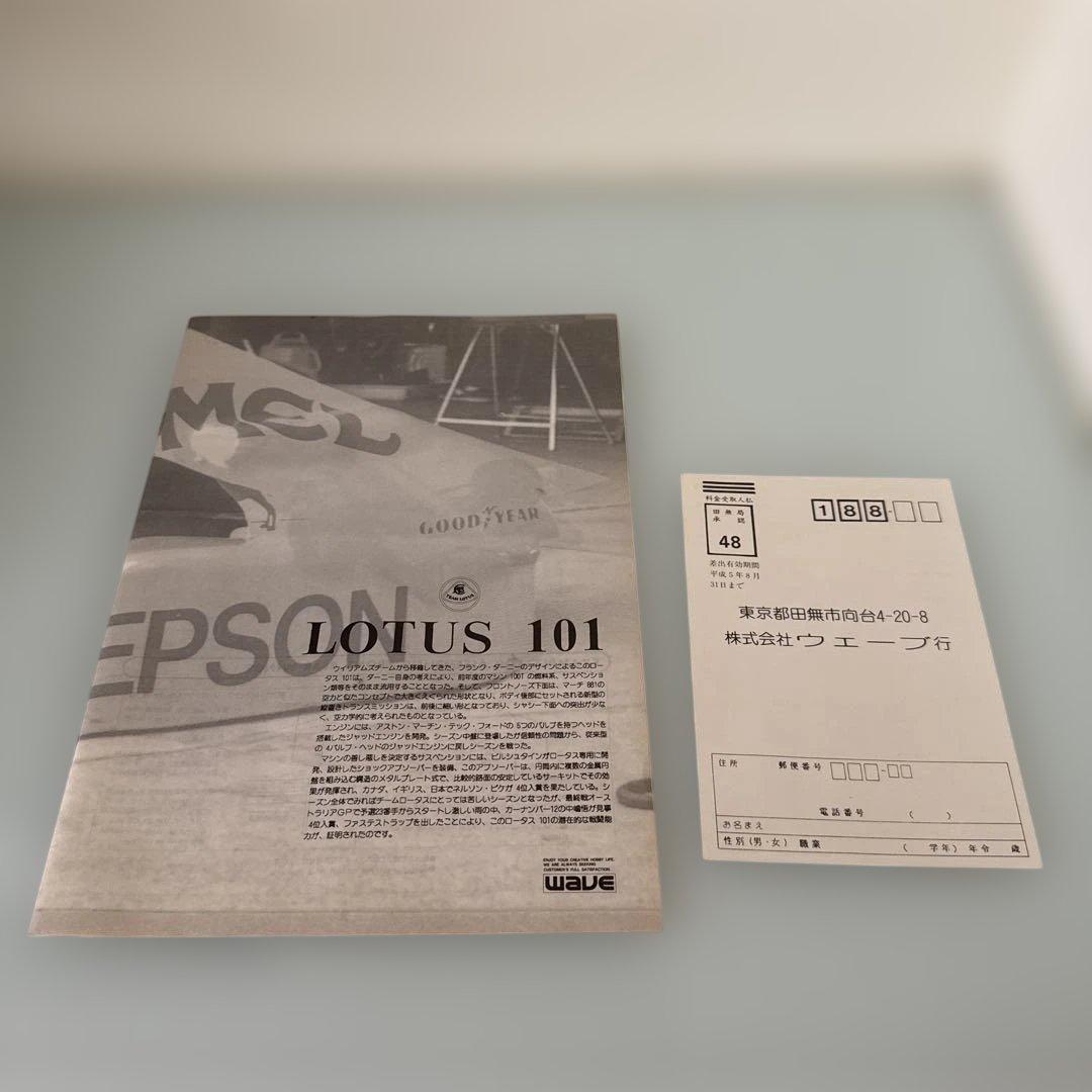 当時モノ Wave 1/24 キャメル・ロータス 101 ジャッド 中嶋4位仕様